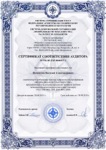 Сертификат соответствия аудитора Почекутова В.А.