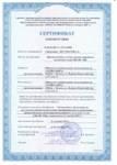 Сертификат соответствия соответствия на приспособление для буксировки аварийных воздушных судов ПБАВС-МВ